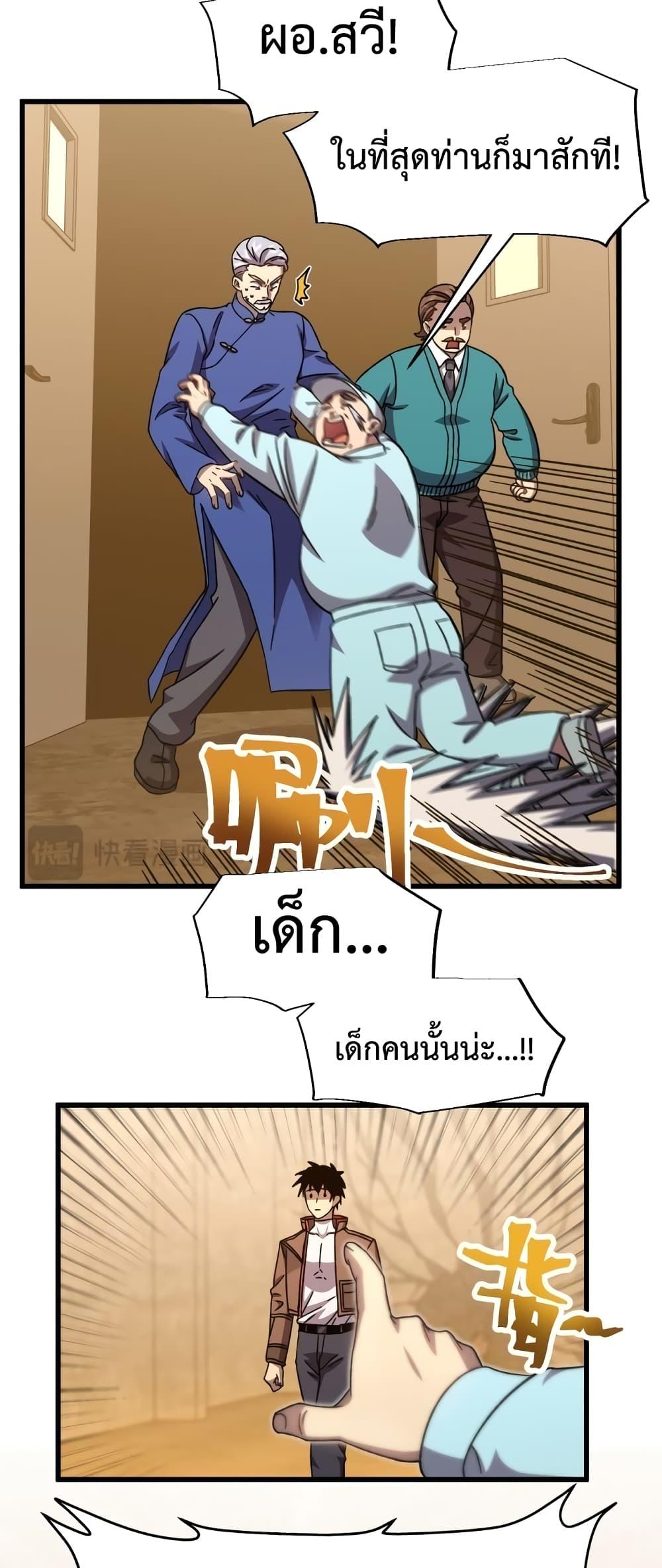 Page page-040 of Chapter_63